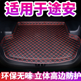 大众途安后备箱垫全包围专用防水定制装饰垫大众途安汽车尾箱垫子