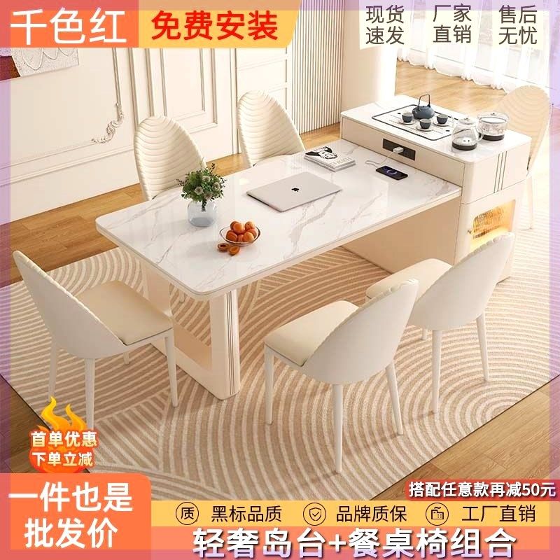 茶桌餐桌一体两用奶油风岩板岛台餐桌茶台一体可伸缩小户型高端家,住宅家具,岛台餐桌,淘宝优惠券,粉丝福利购,淘宝优惠卷