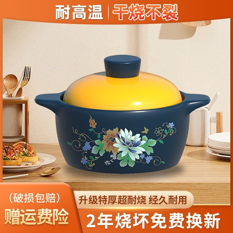 天戈家用砂锅2024新款耐高温炖锅煲汤熬汤炖汤燃气干烧不裂干锅