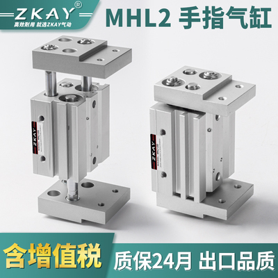 气动手指气缸宽阔型夹爪开闭MHL2-10D/16D/20D/25D/32D/40D/D1/D2