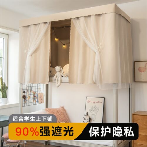 大学生宿舍床帘上铺下铺女加厚强遮光帘子寝室蚊帐一体式纯色窗帘