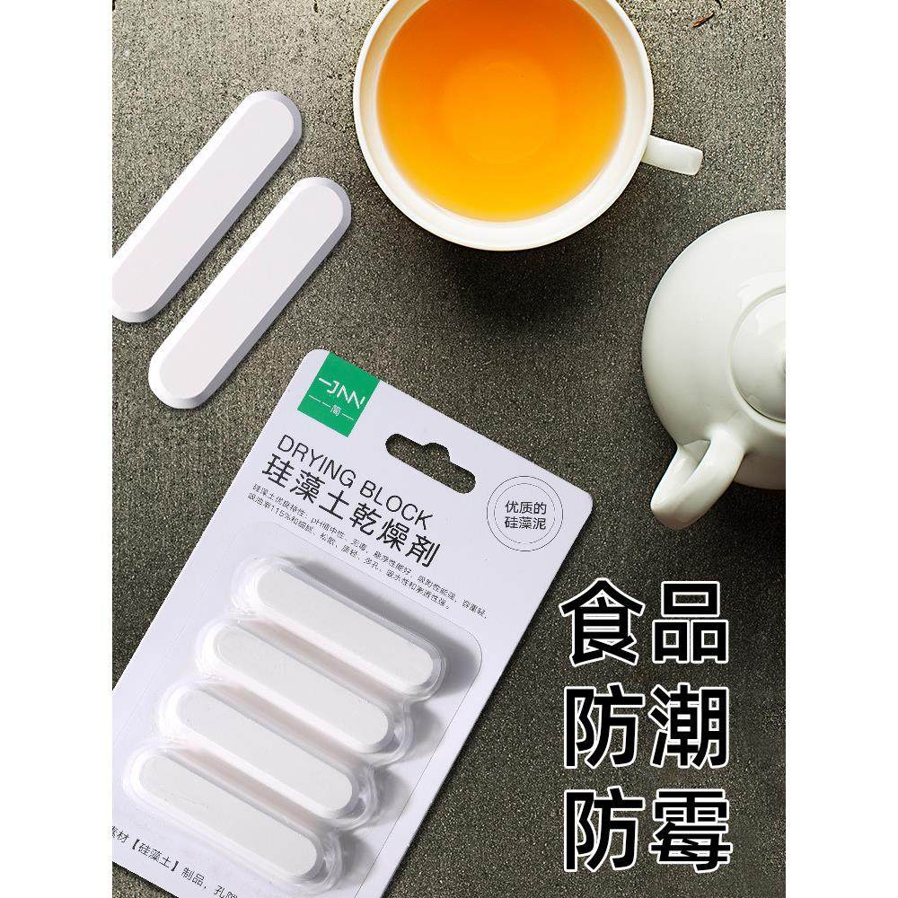 食品级干燥条猫狗粮食物家用硅藻土除湿防潮防霉吸湿干燥剂块茶叶,居家日用,除湿挂件,淘宝优惠券,粉丝福利购,淘宝优惠卷