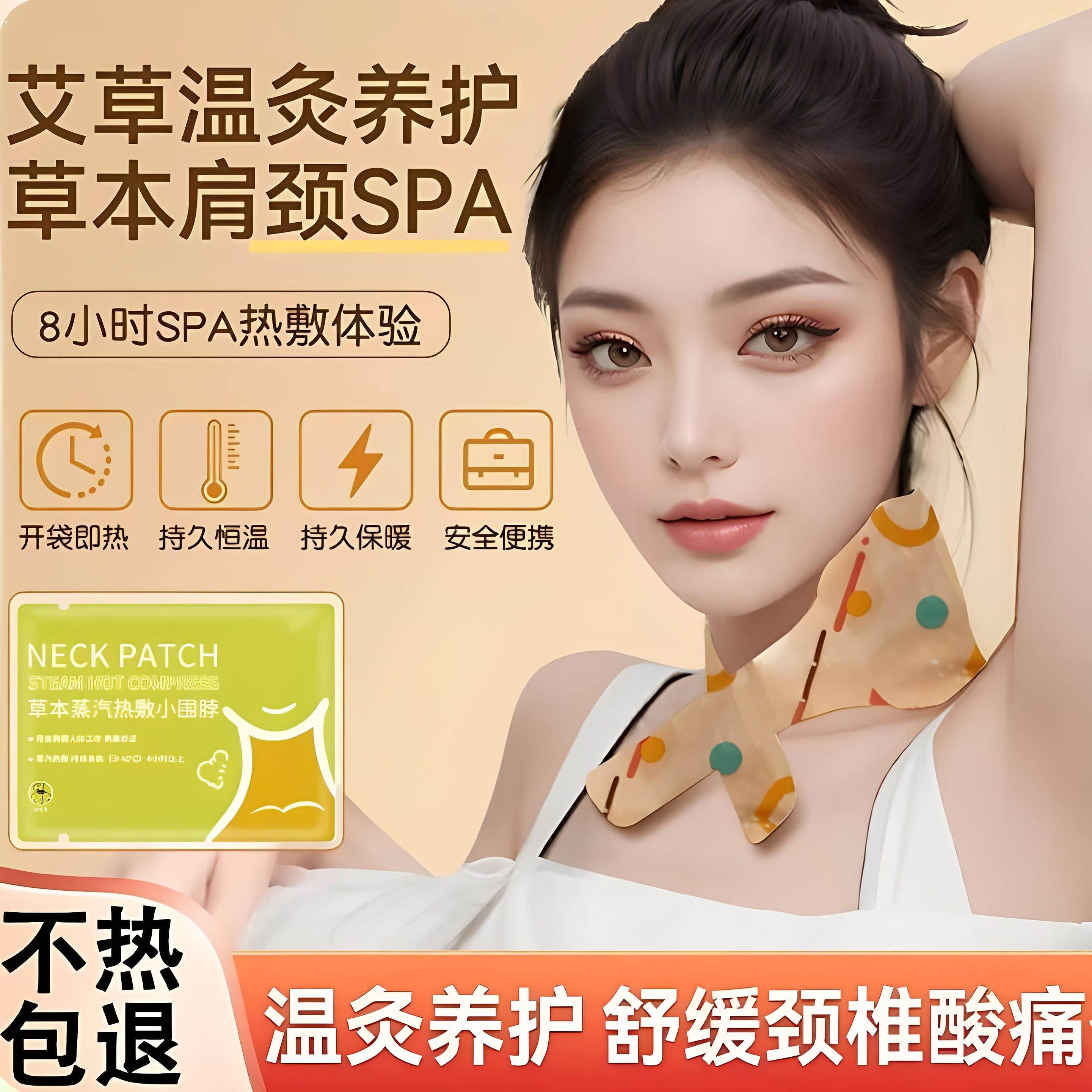 艾草蒸汽颈椎肩颈热敷草本暖贴颈脖围脖舒缓透气便携式加热护颈贴,居家日用,护膝/护腰/护肩/护颈,淘宝优惠券,粉丝福利购,淘宝优惠卷