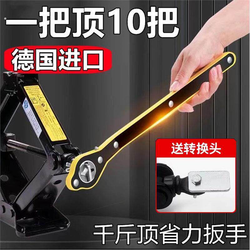 省力扳手汽车千斤顶专用万能扳手手摇式小轿车棘轮摇杆换备胎工具