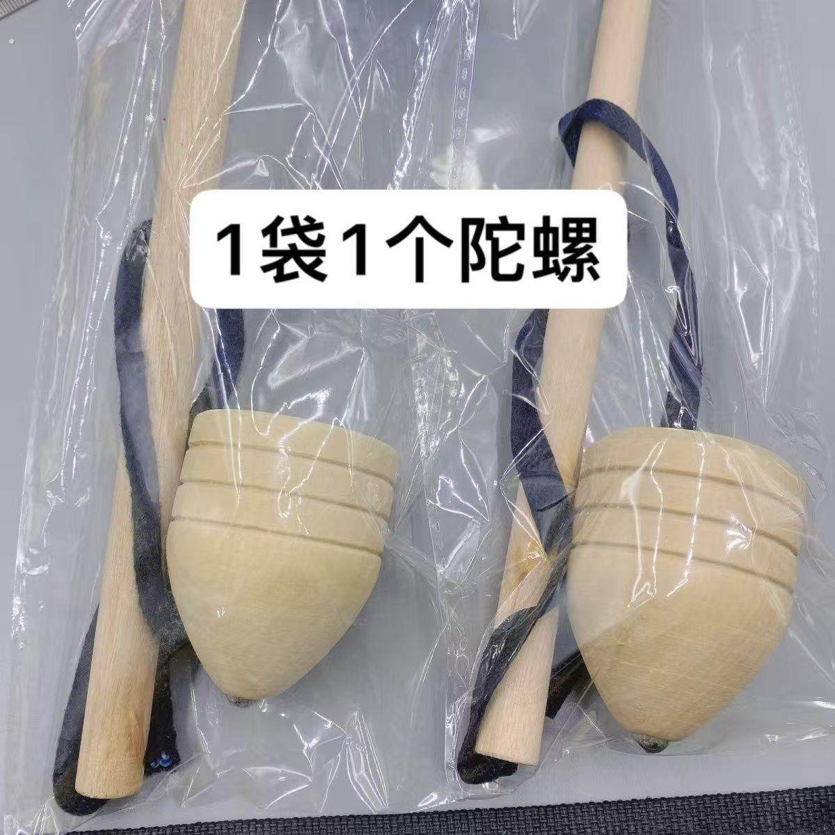 鞭打陀螺木质木制传统怀旧儿童经典玩具儿童玩具健身厂家直销,玩具/童车/益智/积木/模型,陀螺,淘宝优惠券,粉丝福利购,淘宝优惠卷