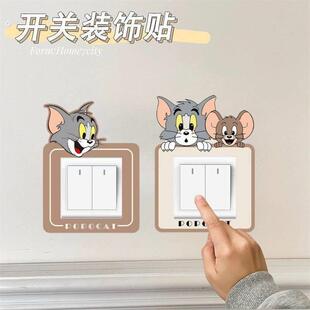 猫和老鼠开关贴现代简约插座保护套墙壁改造遮丑神器墙贴装饰防脏