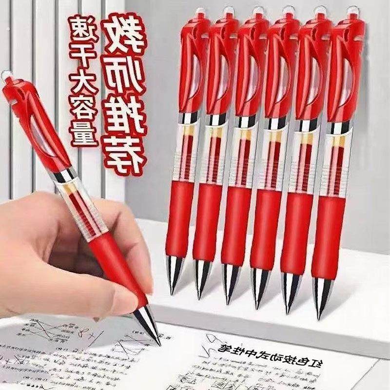 红色按动中性笔水性老师批改作业专用教师试卷学生标注红笔芯,文具电教/文化用品/商务用品,圆珠笔,淘宝优惠券,粉丝福利购,淘宝优惠卷