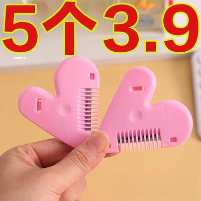 爱心削发梳子家用理髲打薄器浏海剪刀女孩子学生浏海修剪器工具刀