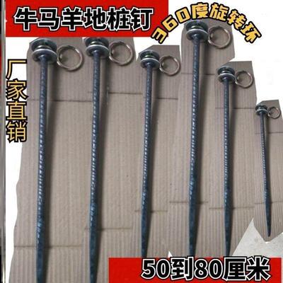 螺纹钢栓牛地桩加粗地钉大棚钉栓帐篷牛羊马地锚栓狗铁橛子养殖钉