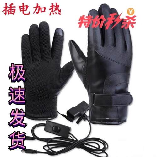 60伏48伏72伏电动车加热手套充电发热手套电动车加热骑行触控屏幕