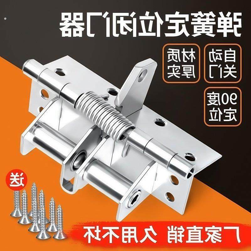 多功能闭门器自动关门铰炼4寸缓冲装置弹簧隐形铰炼90度直角定位,基础建材,弹簧合页,淘宝优惠券,粉丝福利购,淘宝优惠卷