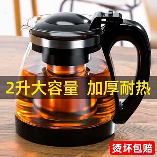 大容量耐热高温泡茶壶家用待客过滤茶漏玻璃冷水壶茶具带杯子套装