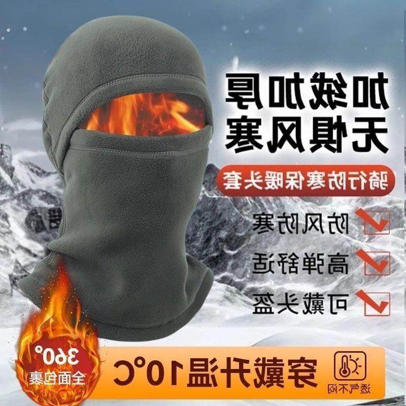 骑行保暖帽子头套防风面罩冬季摇粒绒全脸一体脖套防冻防寒滑雪,自行车/骑行装备/零配件,防风/尘保暖面罩,淘宝优惠券,粉丝福利购,淘宝优惠卷