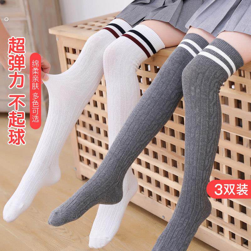 儿童长筒袜春秋纯棉中厚宝宝过膝盖高筒袜学生小女孩女童中筒袜子