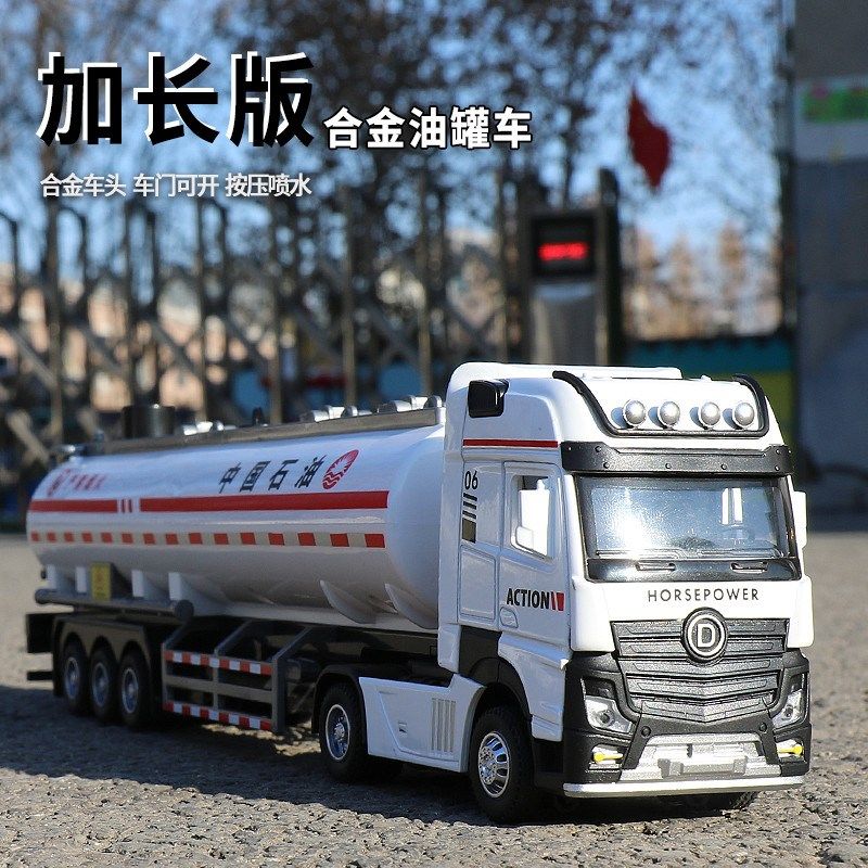 儿童大号油罐车玩具车拖车可喷水男孩合金卡车半挂车运输车大货车,玩具/童车/益智/积木/模型,合金车/玩具仿真车/收藏车模,淘宝优惠券,粉丝福利购,淘宝优惠卷