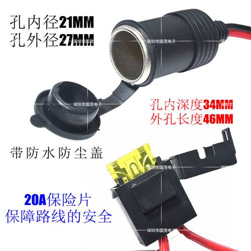 12v24v汽车大功率点烟器母座300W车载插座改装电瓶夹转点烟带保险