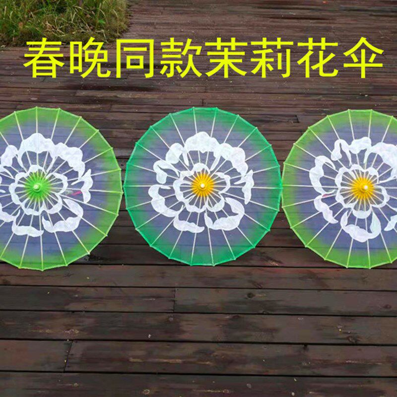 春晚茉莉花开 舞蹈伞 茉莉情怀演出伞透明走秀花伞古典舞跳舞道具
