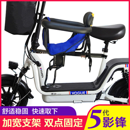电瓶车踏板电动车前置儿童安全座椅宝宝座椅电单车小孩座椅舒适