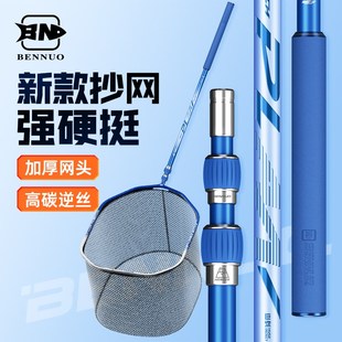 本诺顽石新款大物抄网竿碳素超轻超硬便携伸缩钓鱼网兜抄鱼全套