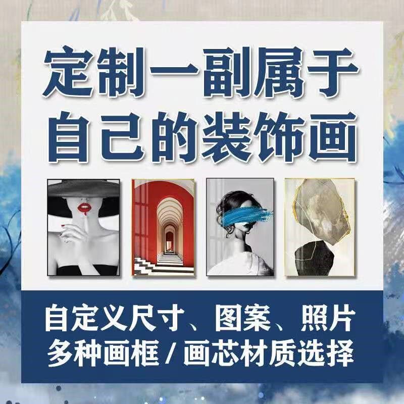 高档晶瓷画定制沙发背景墙挂画玄关定制餐厅卧室电表箱子照片定制