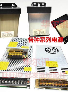 变压器220V转5V12v24v大功率监控5a10a15a30a直流门匾LED显示屏用