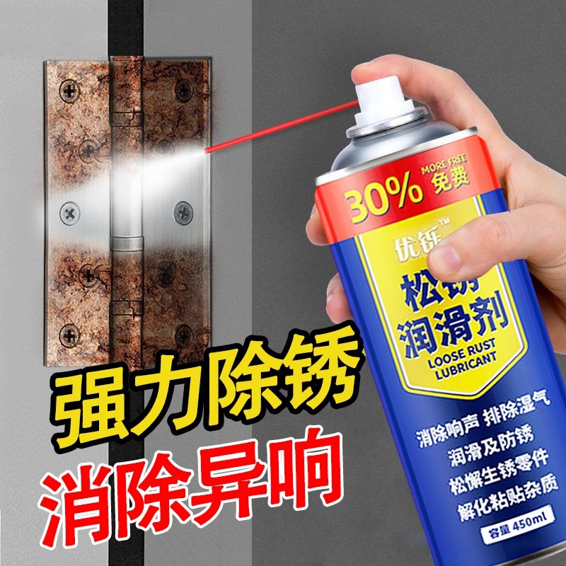 除锈剂金属快速清洗螺栓螺丝松动合页润滑强力防锈去铁锈喷剂松锈,汽车用品/电子/清洗/改装,汽车除锈剂/防锈剂,淘宝优惠券,粉丝福利购,淘宝优惠卷
