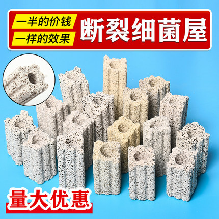 断裂细菌屋破损鱼缸水族过滤材料纳米培菌柱鱼池净水陶瓷环奈米球
