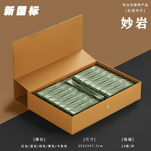 新国标妙岩公版长泡袋茶叶包装盒礼盒空盒岩茶叶礼盒通用半斤装定