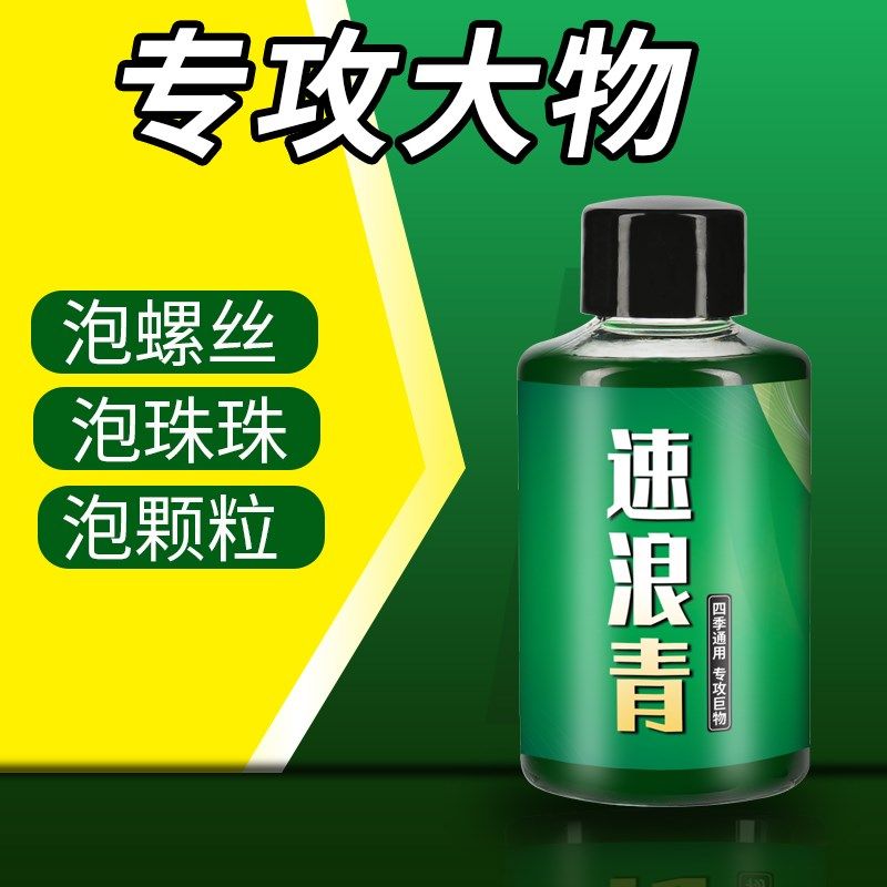 亭林速浪青钓大青鱼专用饵料泡螺丝颗粒黑坑草鱼大物田螺钓鱼小药,户外/登山/野营/旅行用品,台钓饵,淘宝优惠券,粉丝福利购,淘宝优惠卷