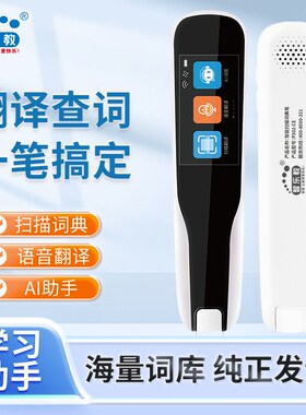 智乐教P302英语点读笔课程同步学习智能扫描词典笔小学通用阅读