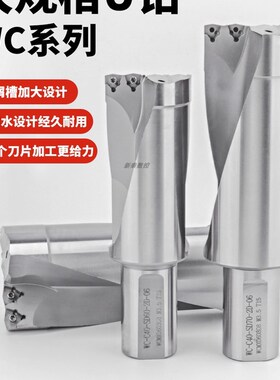 暴力钻50/55/60/65/70/75/80/90/100直径抗震 内冷数控大U钻2D3D