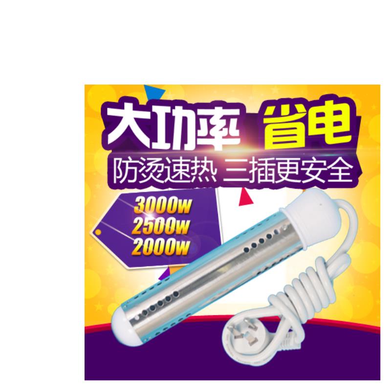 热得快桶盆用学生宿舍热水棒不生锈电热管洗澡自动断电大小烧水棒