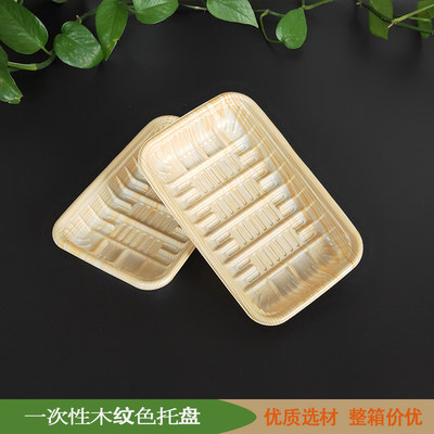 超市一次性塑料生鲜托盘木纹包装盒长方形PP打包盘水果蔬鱼肉底托