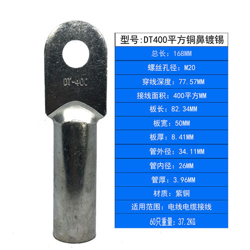 DT-400镀锡A级堵油铜接线鼻子接线端子铜线耳铜接头铜鼻子400平方