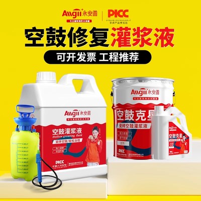 瓷砖空鼓专用胶地砖注射灌注胶墙砖灌缝修复填充磁砖修补胶灌浆机
