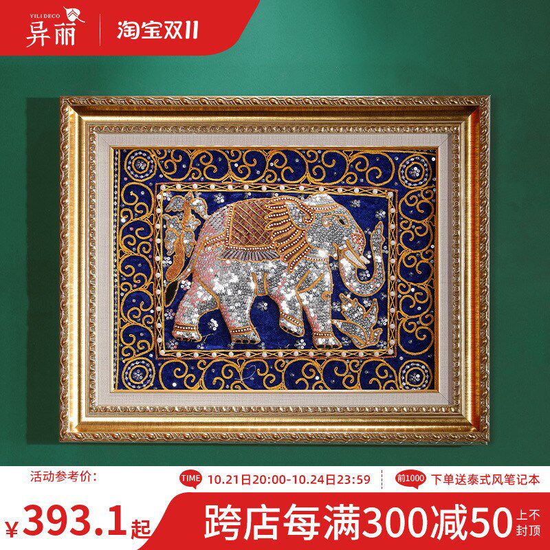 异丽东南亚风格家居挂画绣珠大象家居玄关客厅卧室沙发背景墙挂画