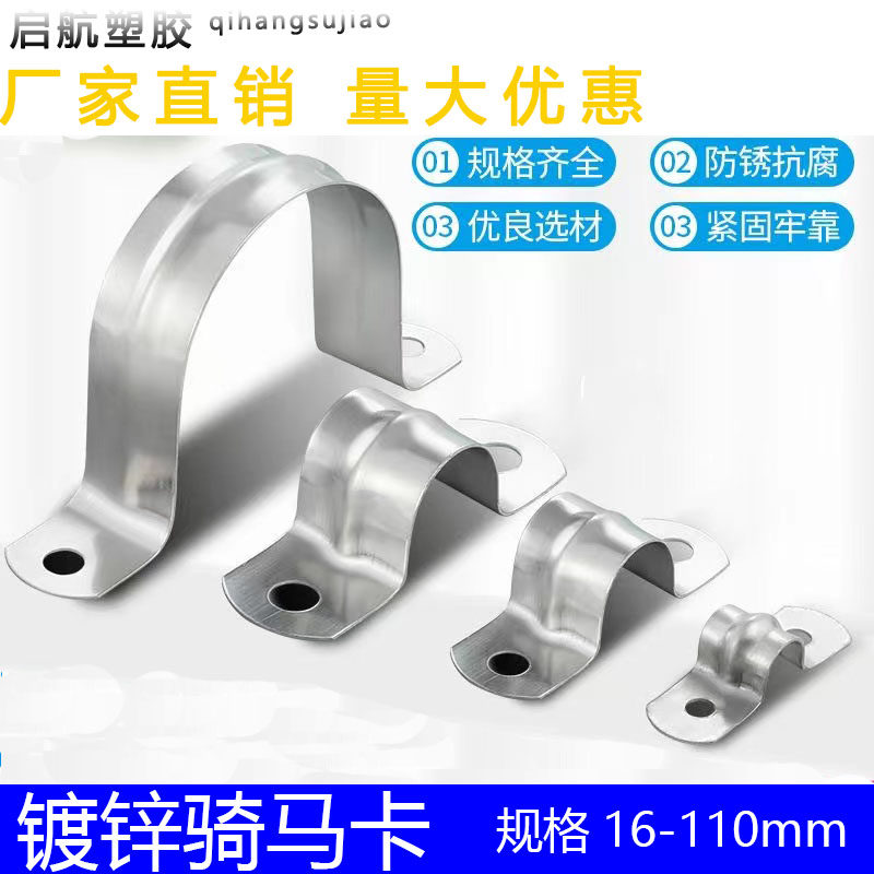 不锈钢骑马卡管卡加厚 固定卡扣20线管马鞍卡抱箍欧姆u型卡水管夹