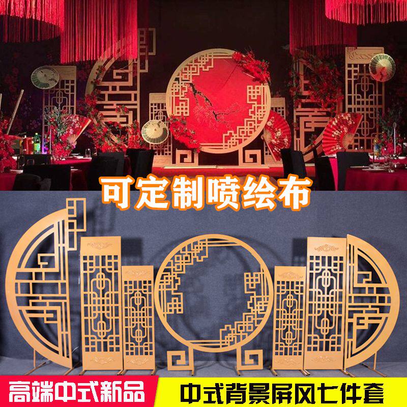婚庆道具中式弥香铁艺屏风拱门中华门婚礼背景舞台装饰同心圆摆件