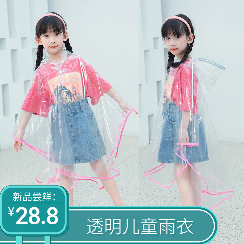 中小童雨衣加长厚款透明男女宝宝 幼儿园上学2-9岁厚非一次性雨披