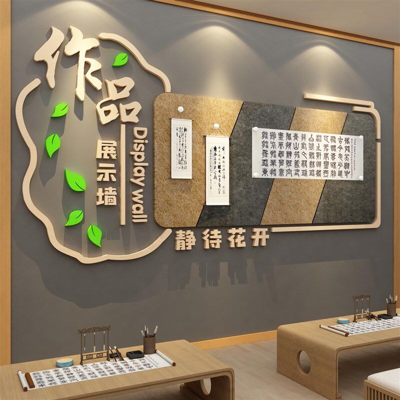 书法作品展示墙贴艺术培训机构班毛毡板氛围布置教室墙面装饰文化