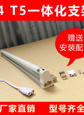 T4老式灯管长条家用日光灯红黄蓝绿24W26W28W一体日光支架灯全套