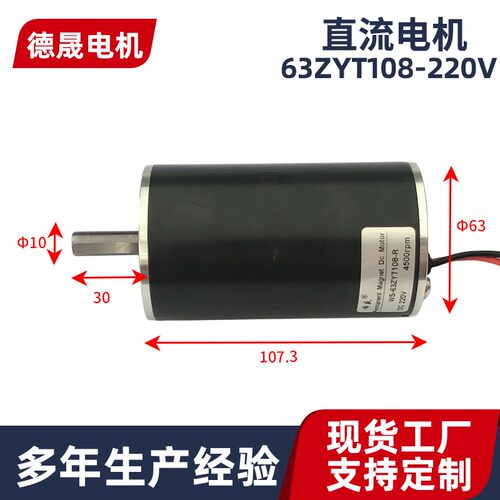100W直流电机DC220V双轴承高速小马达4500转砂带机车床直流电动机