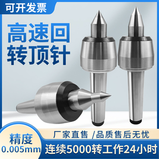 精密回转顶尖数控车床高速回转顶针莫式45号回转顶尖尾座活动顶尖