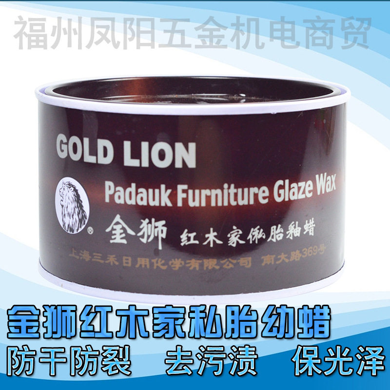 金狮红木家俬胎釉蜡/保养蜡/抛光蜡/家具地板上光蜡/文玩上包浆蜡