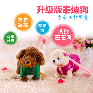 儿童电动毛绒玩具狗狗会唱歌会叫电子仿真泰迪牵绳走路小狗男女孩