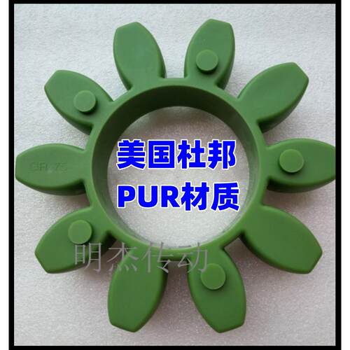 进口聚氨酯GR75 90 100十角轮 梅花垫 联轴器弹性垫 缓冲减震垫圈