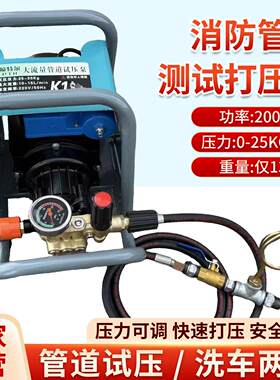 消防管道大流量电动打压机PE管道工业化试压泵增压侧漏洗车两用K1
