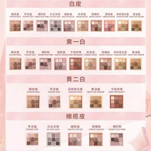 3ce单色眼影九宫格单颗眼影扣盘奶茶芋泥盘深棕哑光橘棕沙丘灰粉