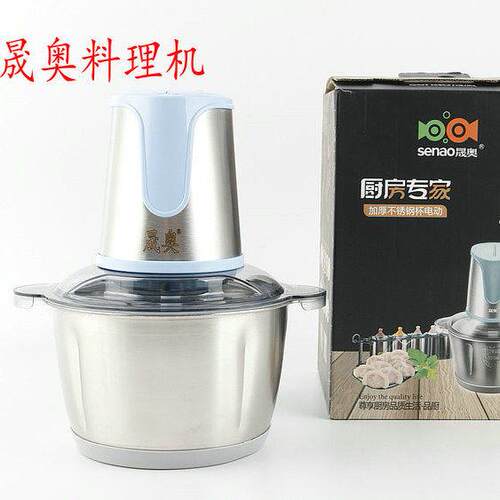 清仓处理晟奥8209绞肉机多用料理机