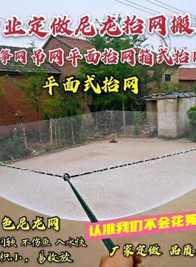 新款定做大型台网搬筝网拉网板网吊网提网尼龙网沉鱼渔网网箱拉网